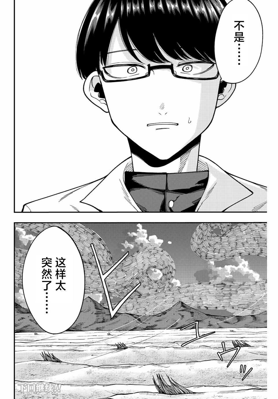 第47话