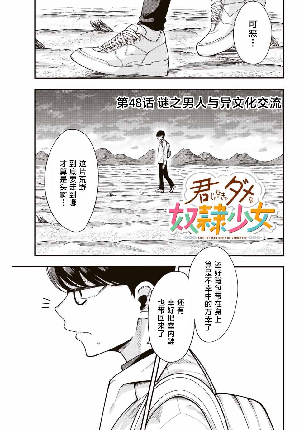 第48话