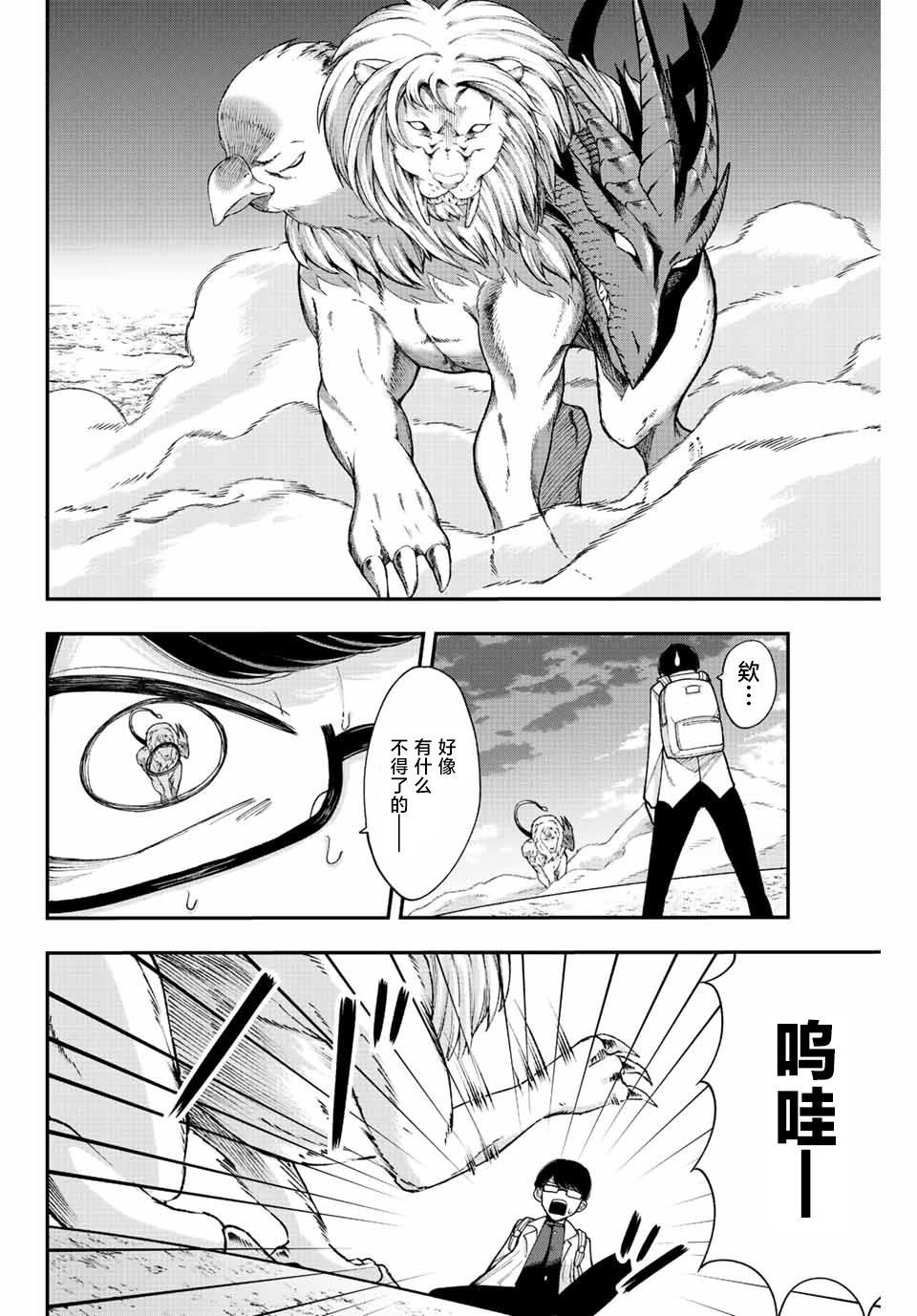 第48话