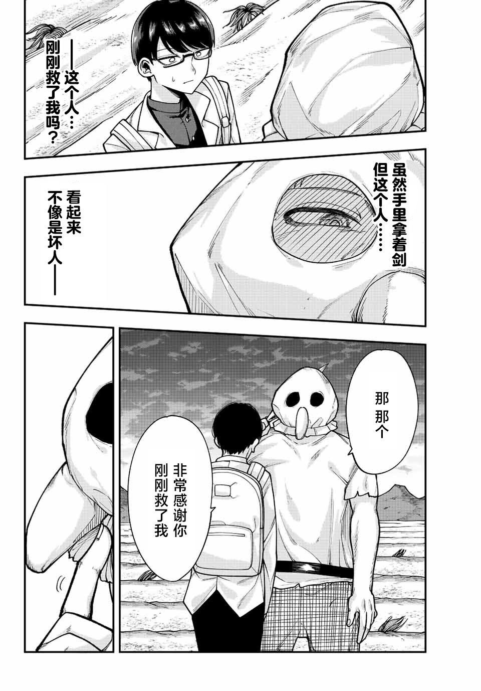 第48话