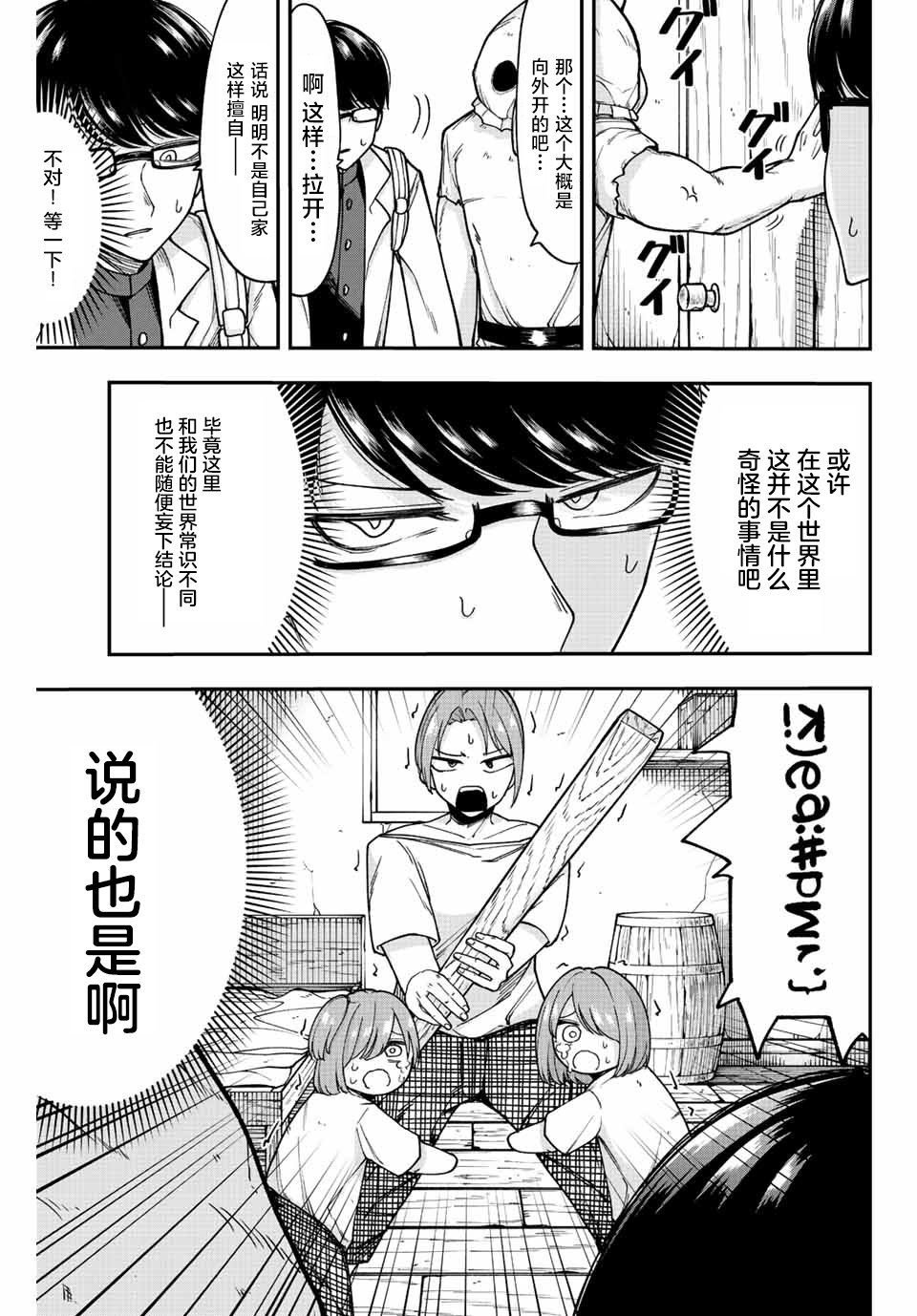 第48话