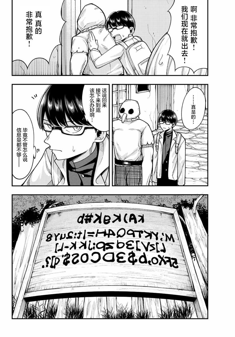 第48话