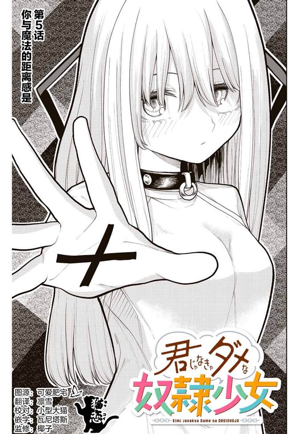 第5话