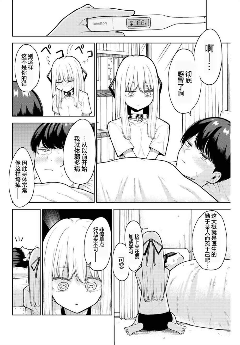 第5话