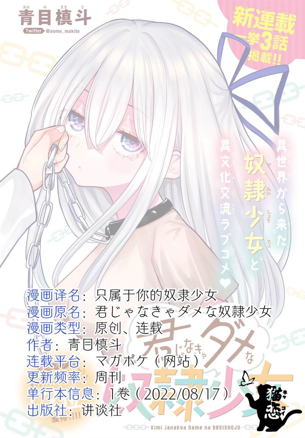第5话