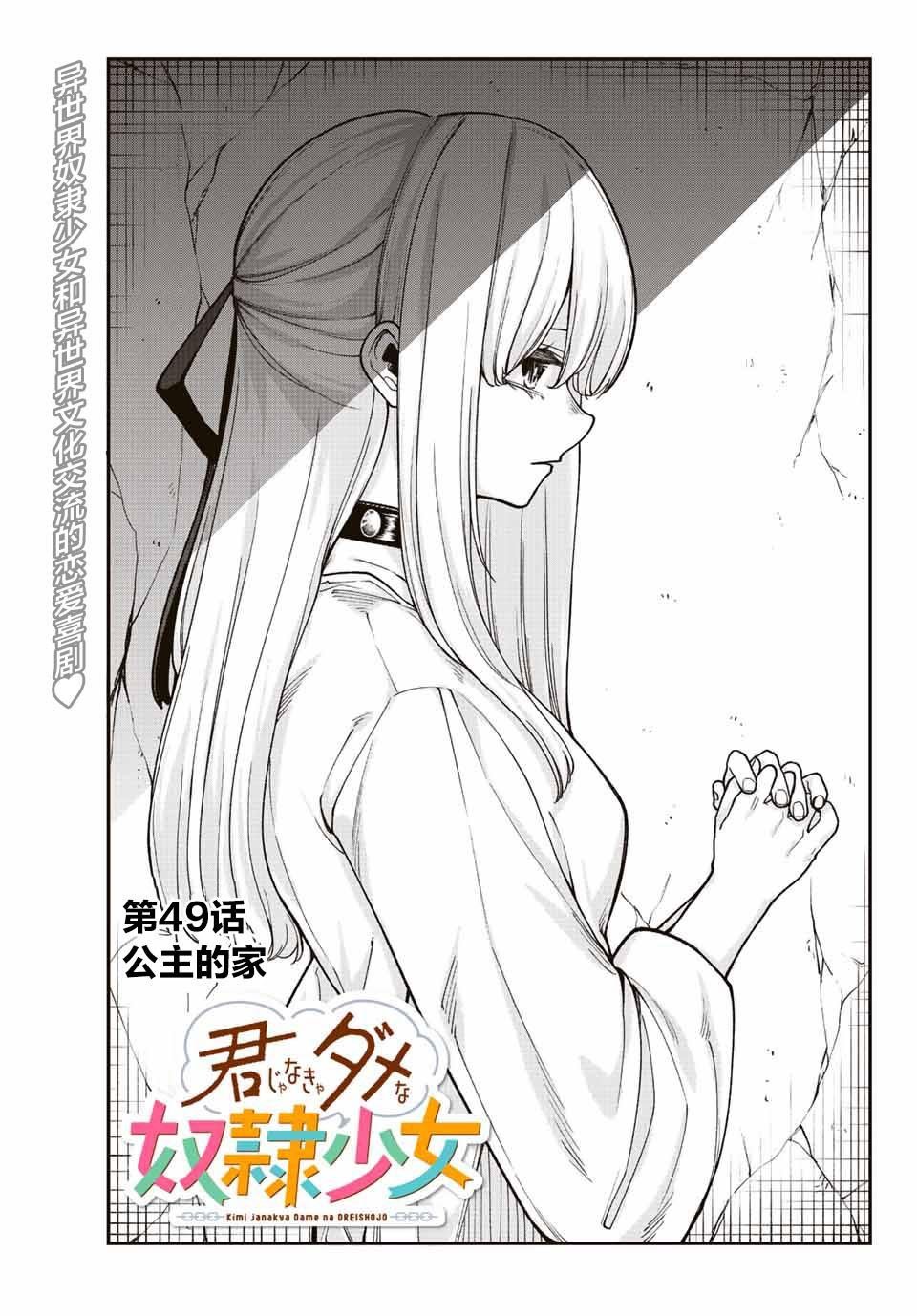 第49话