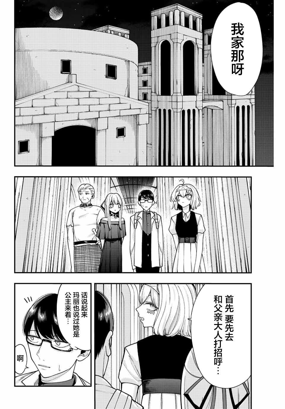 第49话