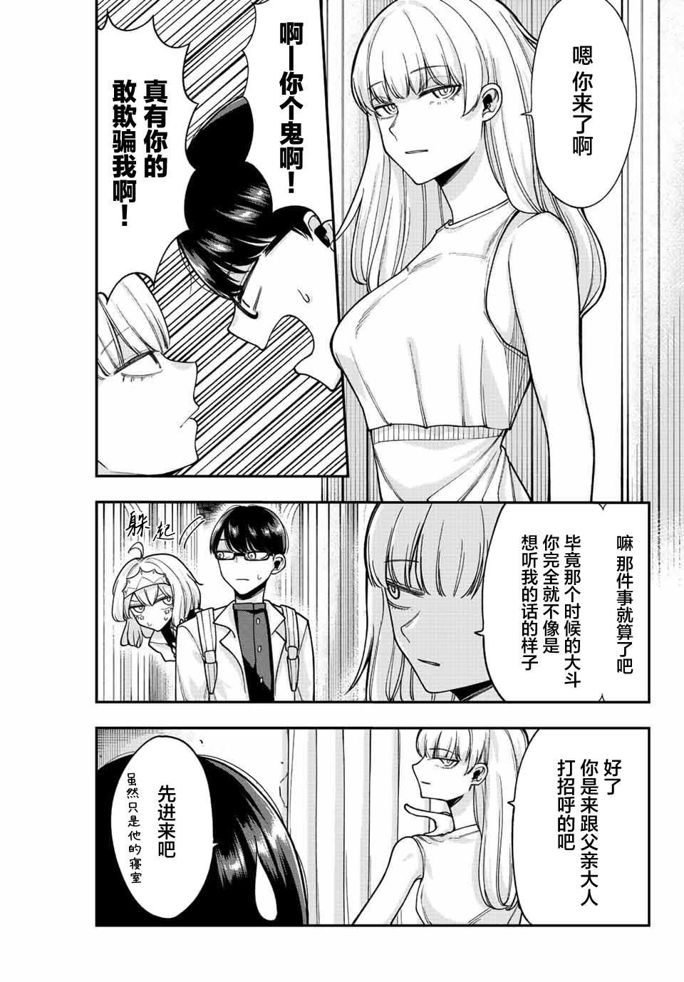 第49话