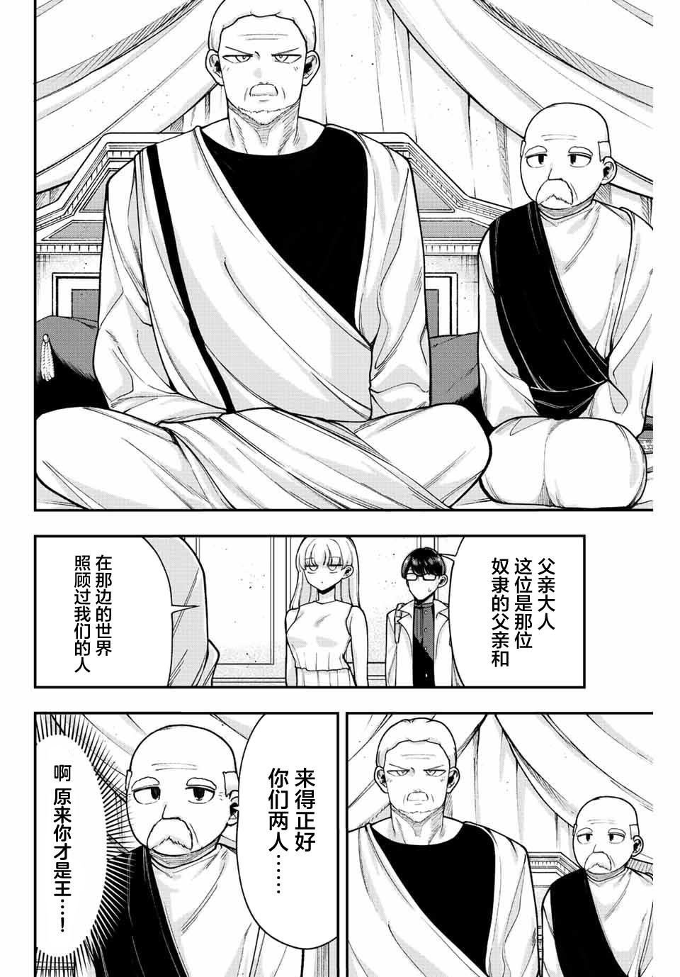 第49话