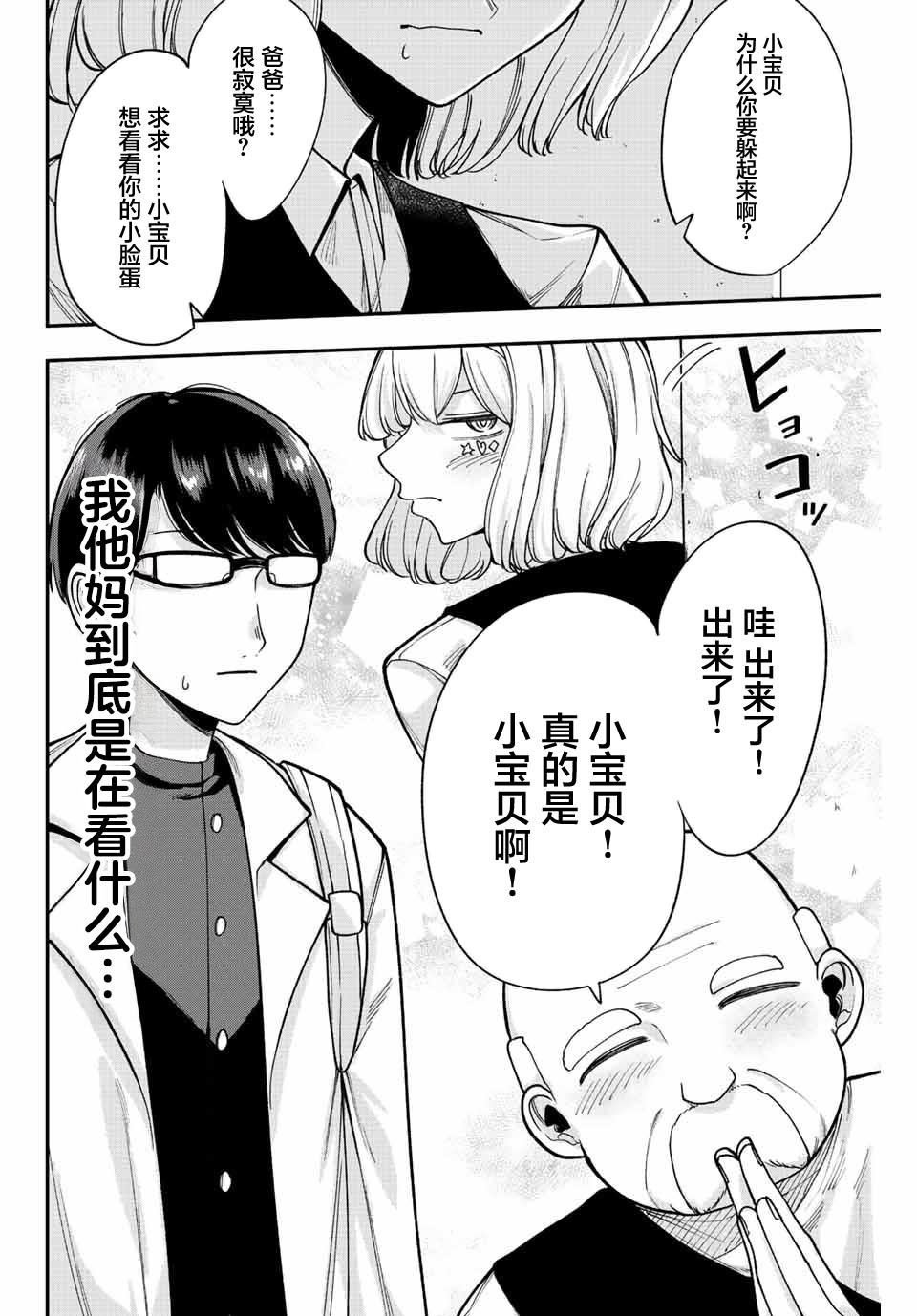 第49话