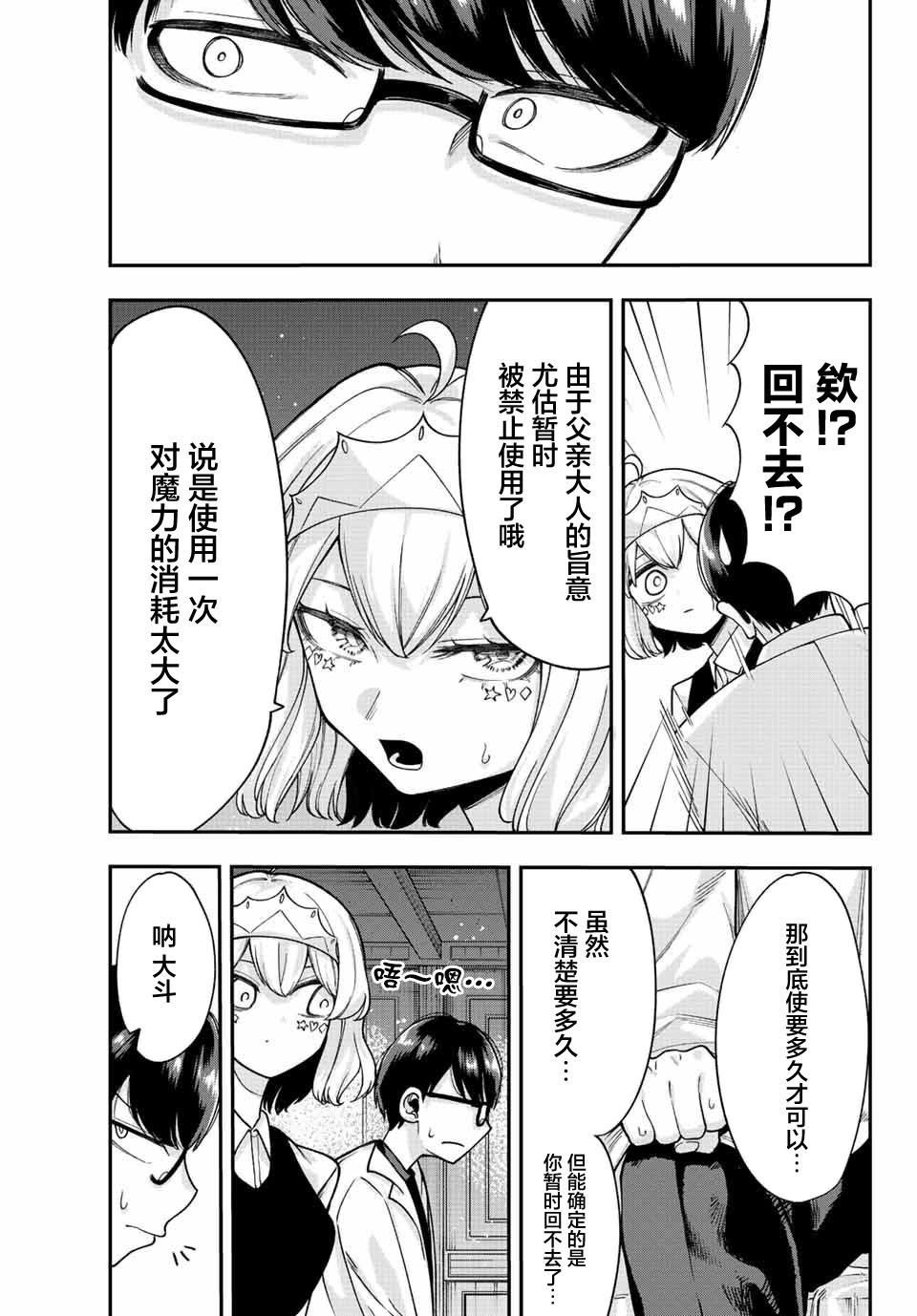 第49话