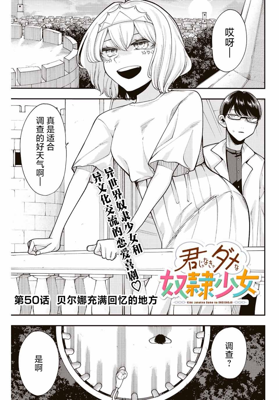 第50话