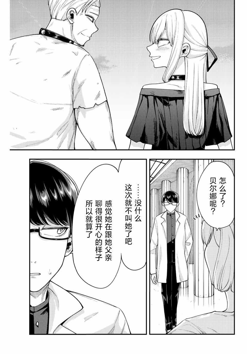 第50话