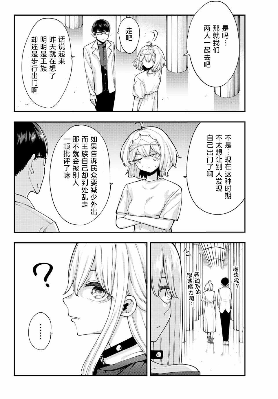 第50话