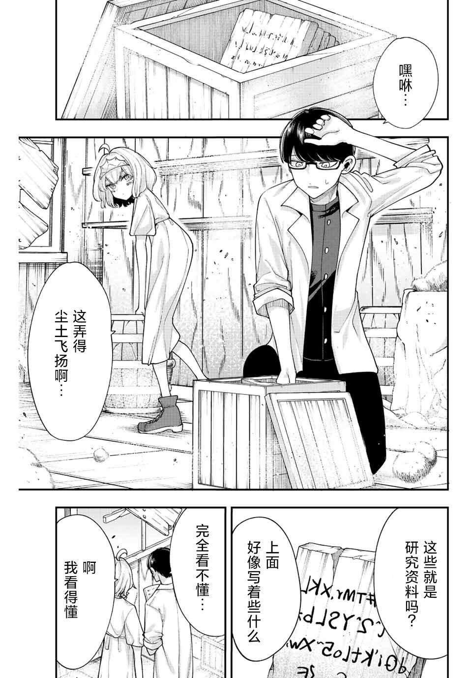 第50话