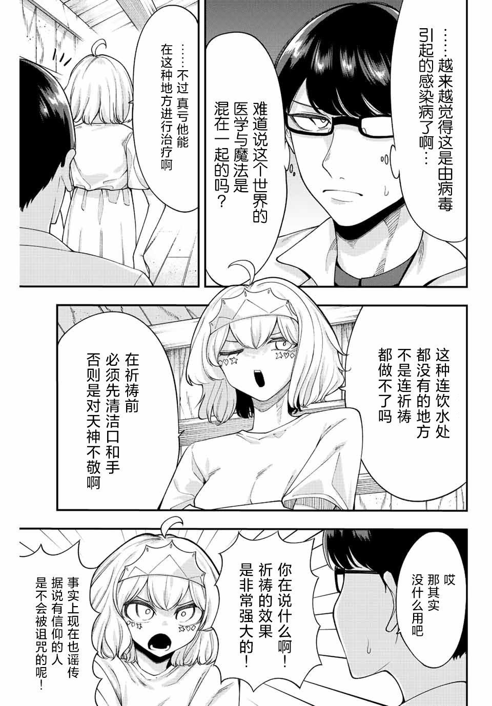 第50话