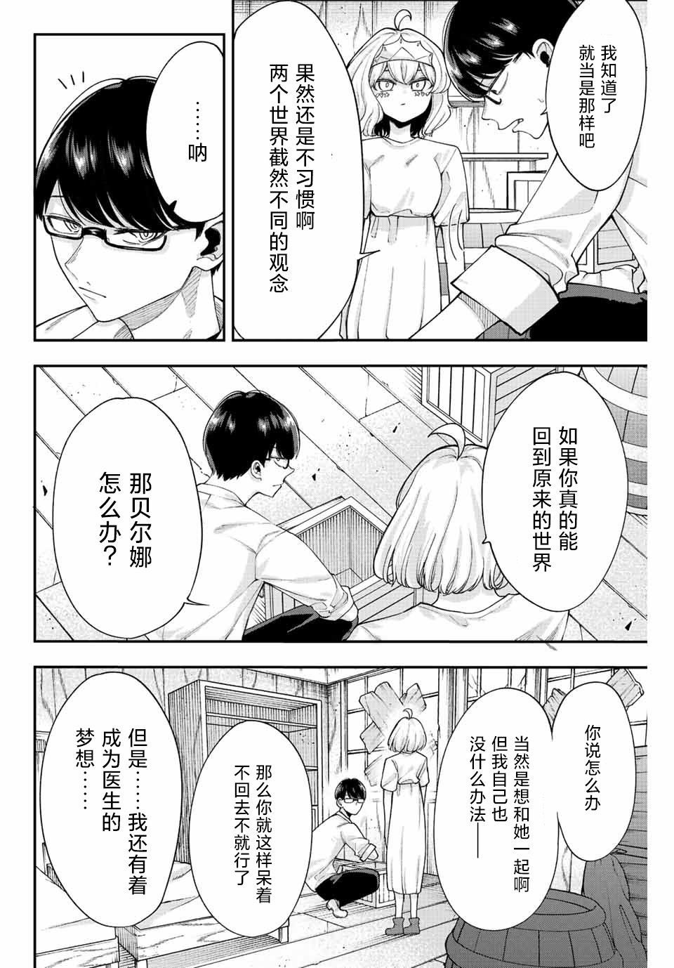 第50话