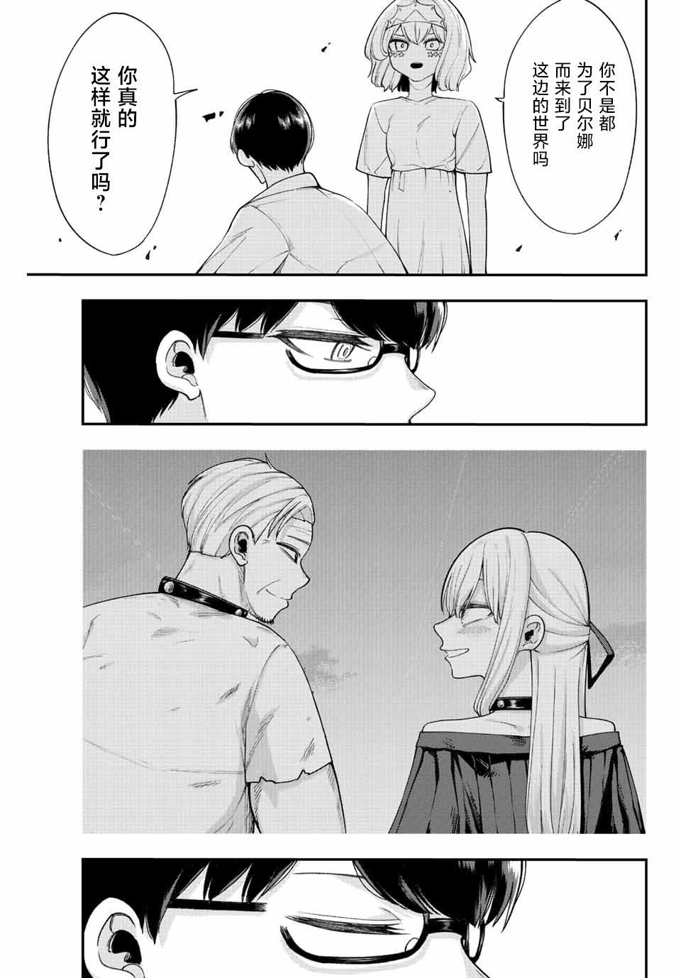 第50话