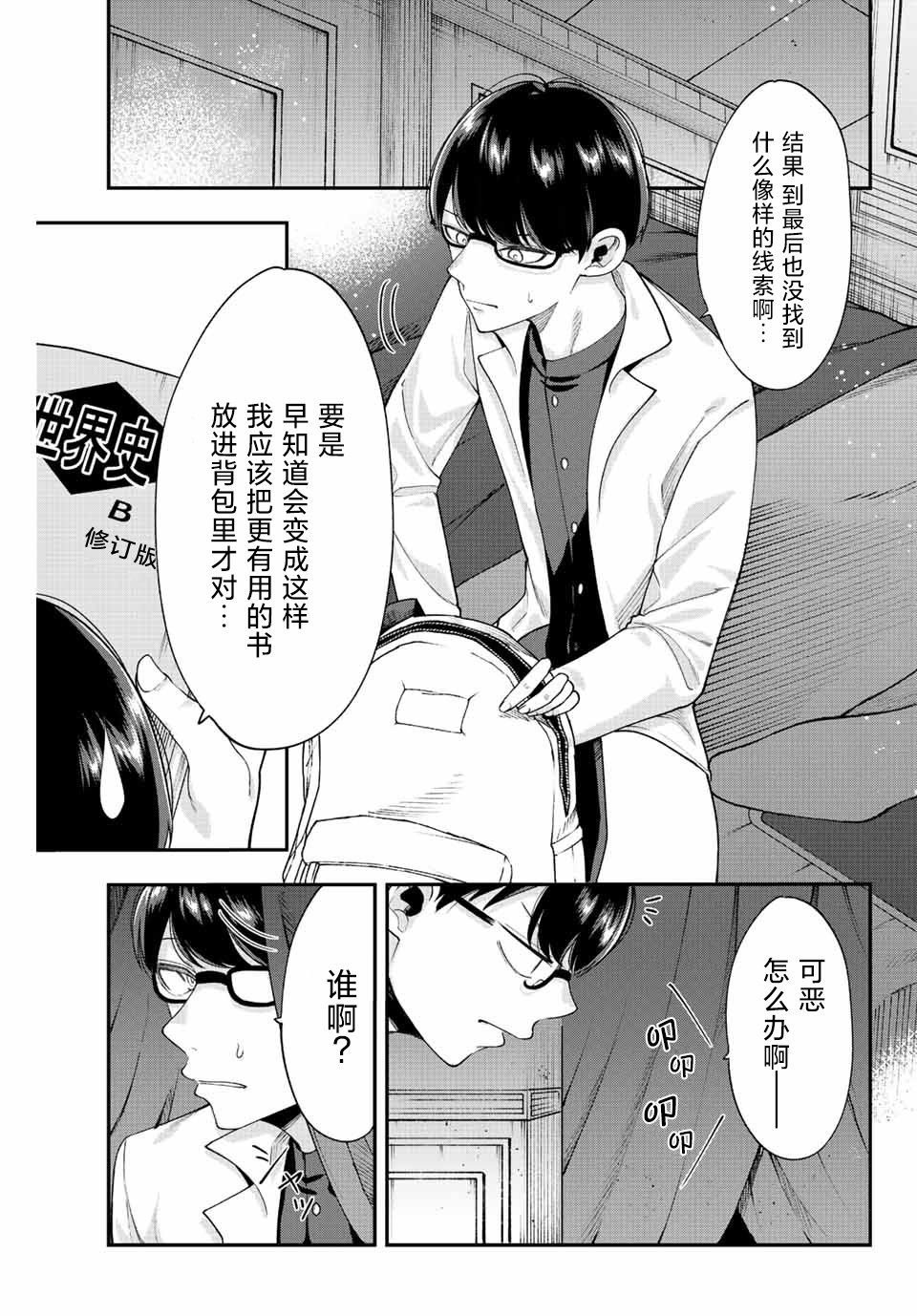 第50话
