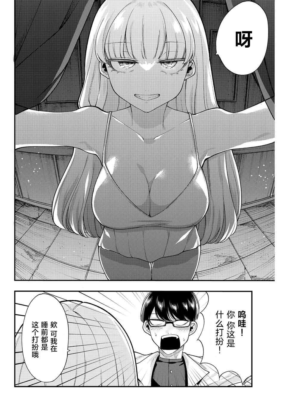 第50话