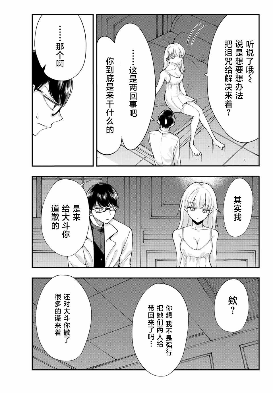 第50话