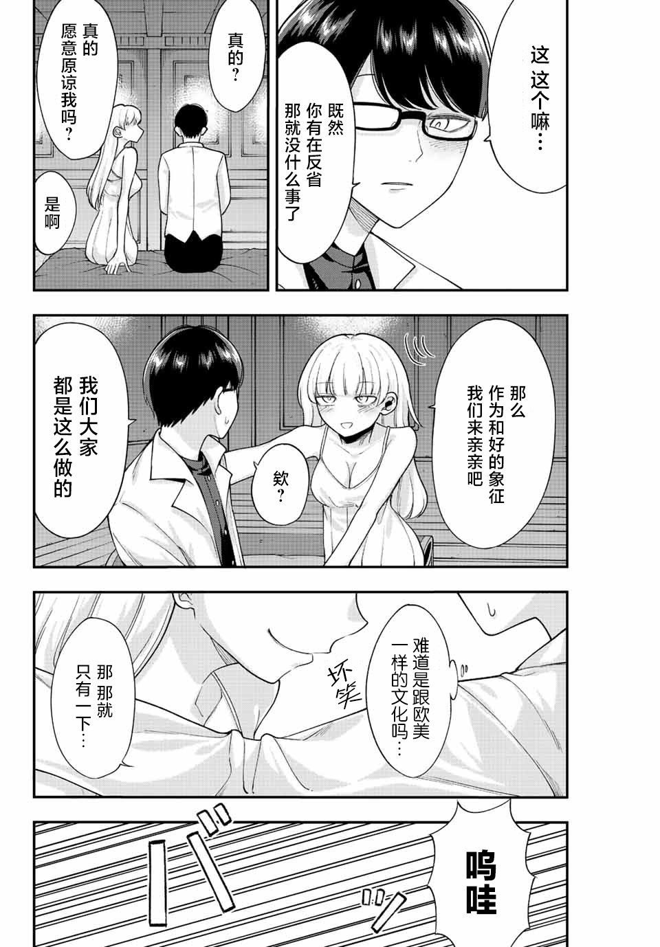 第50话