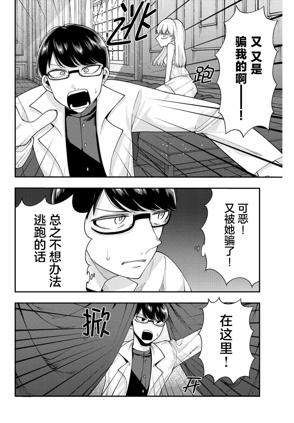 第50话