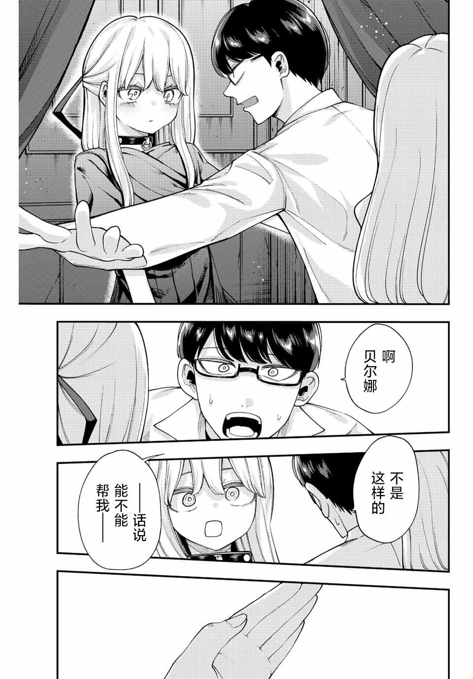 第50话