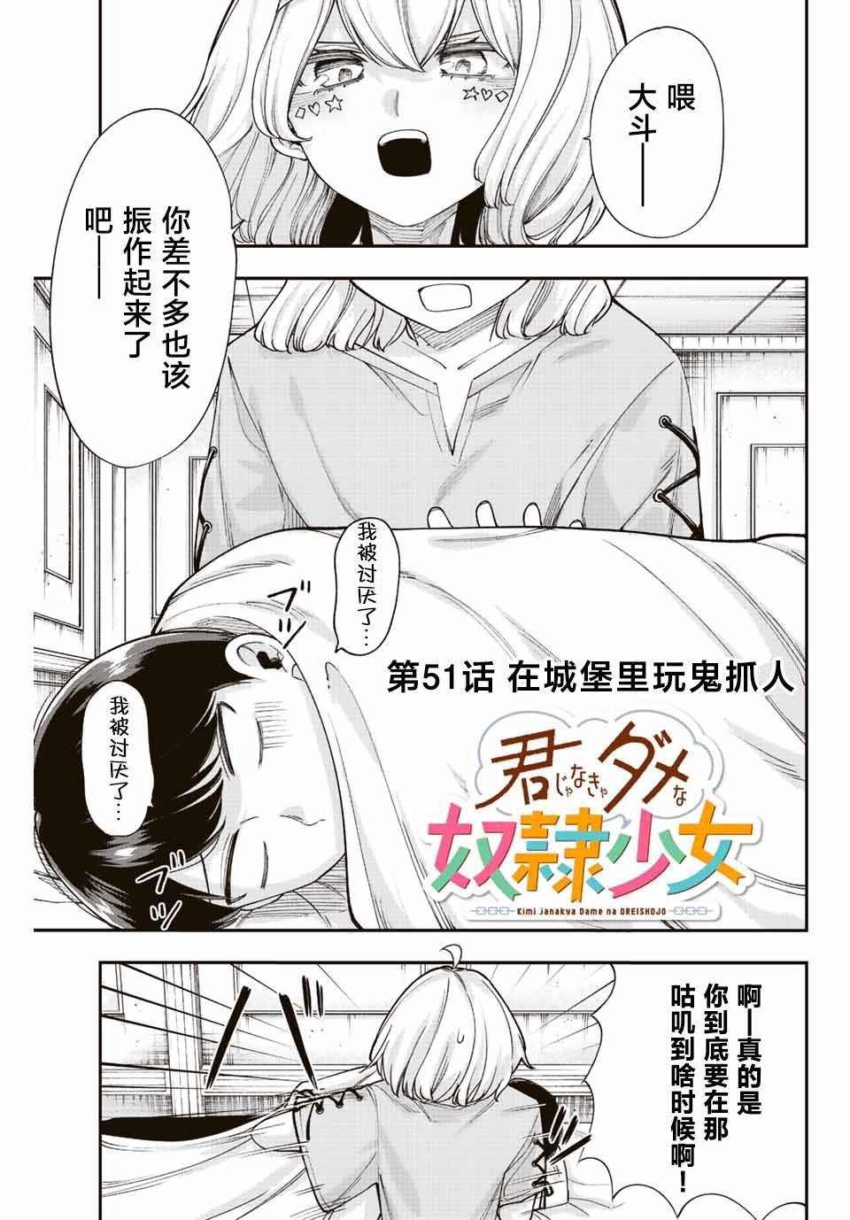 第51话