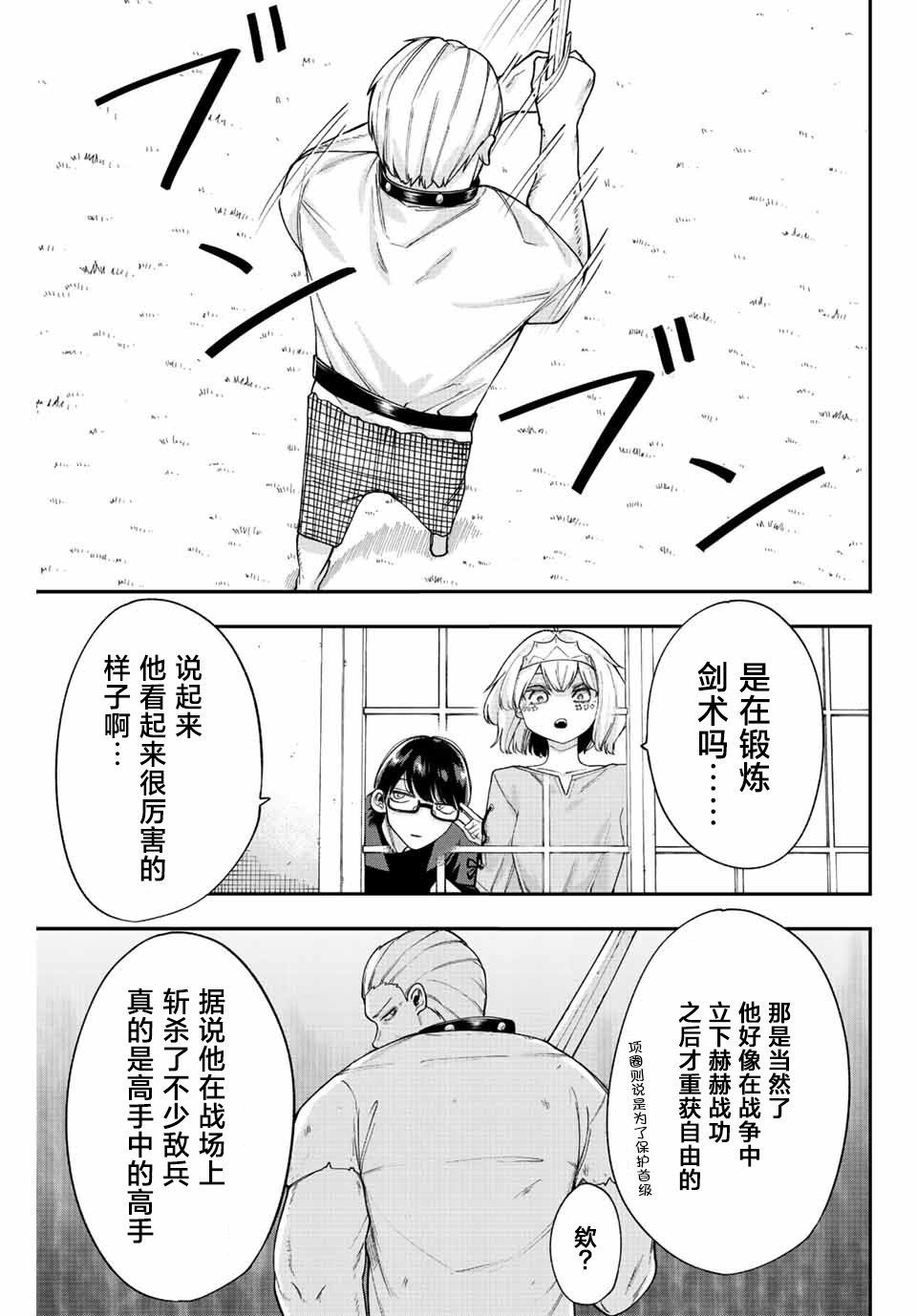 第51话