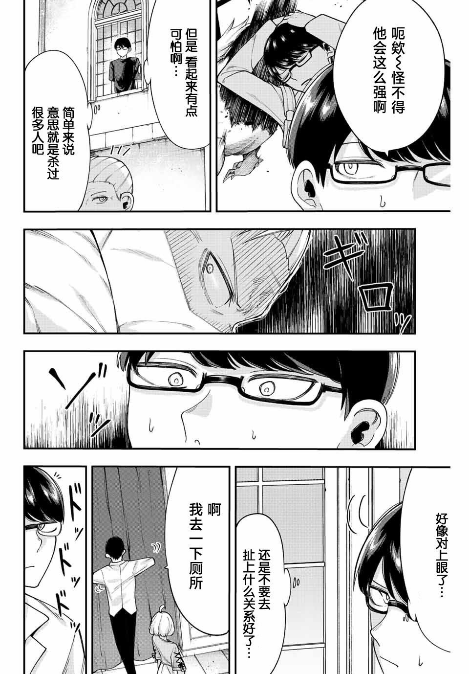 第51话