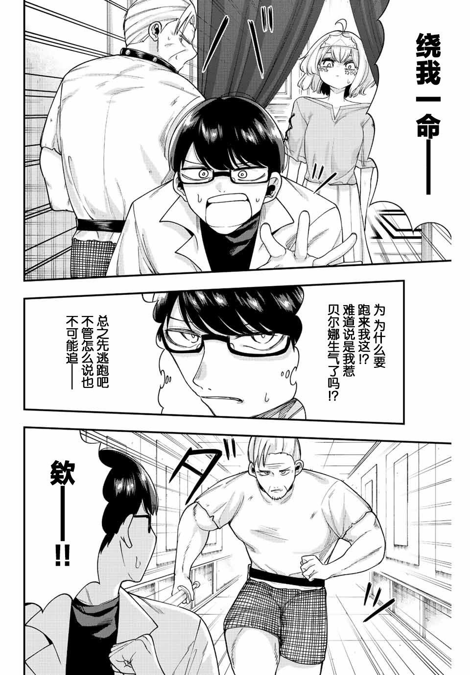 第51话