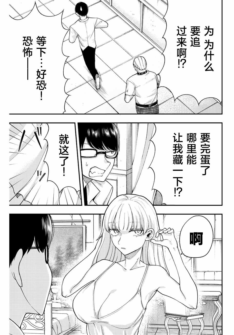 第51话
