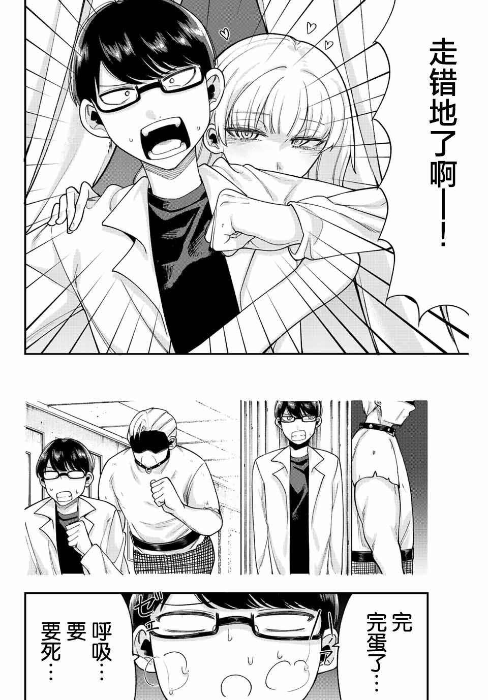 第51话