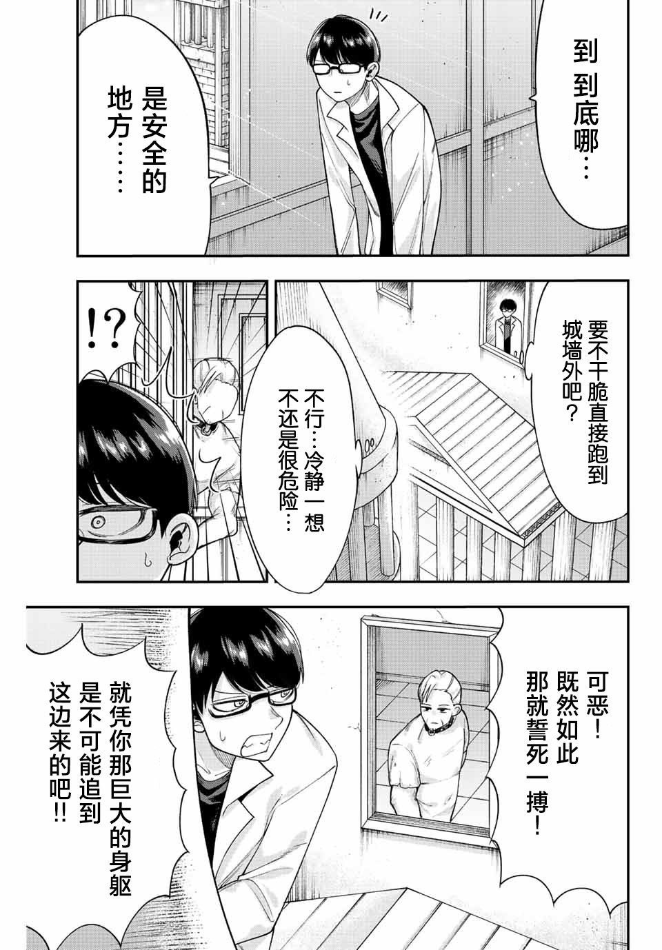 第51话