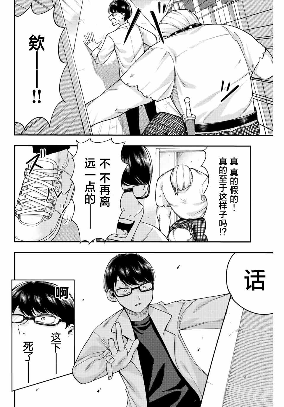 第51话