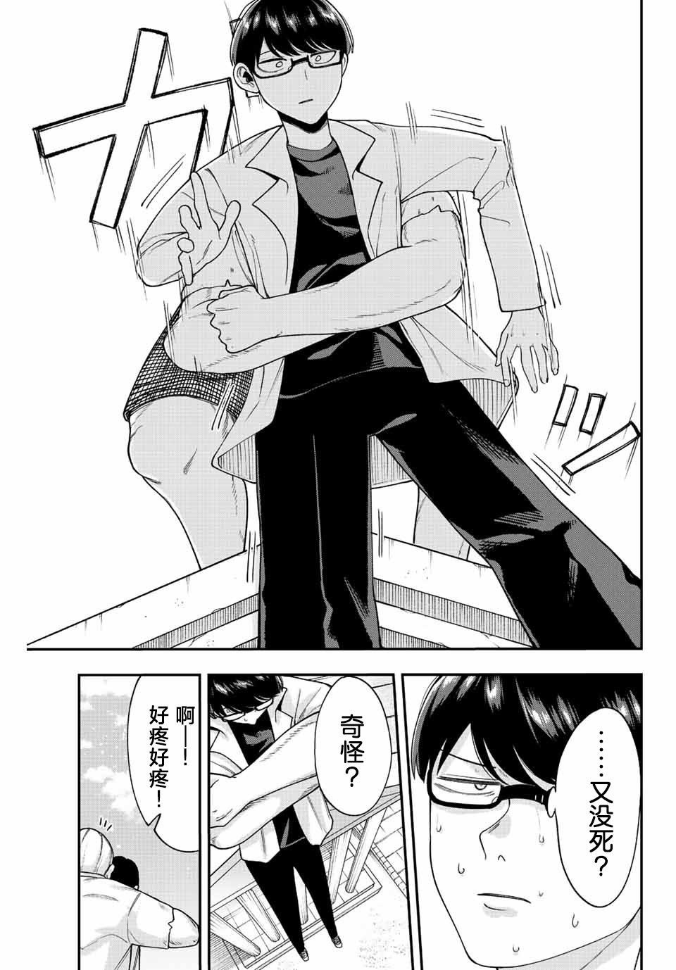 第51话