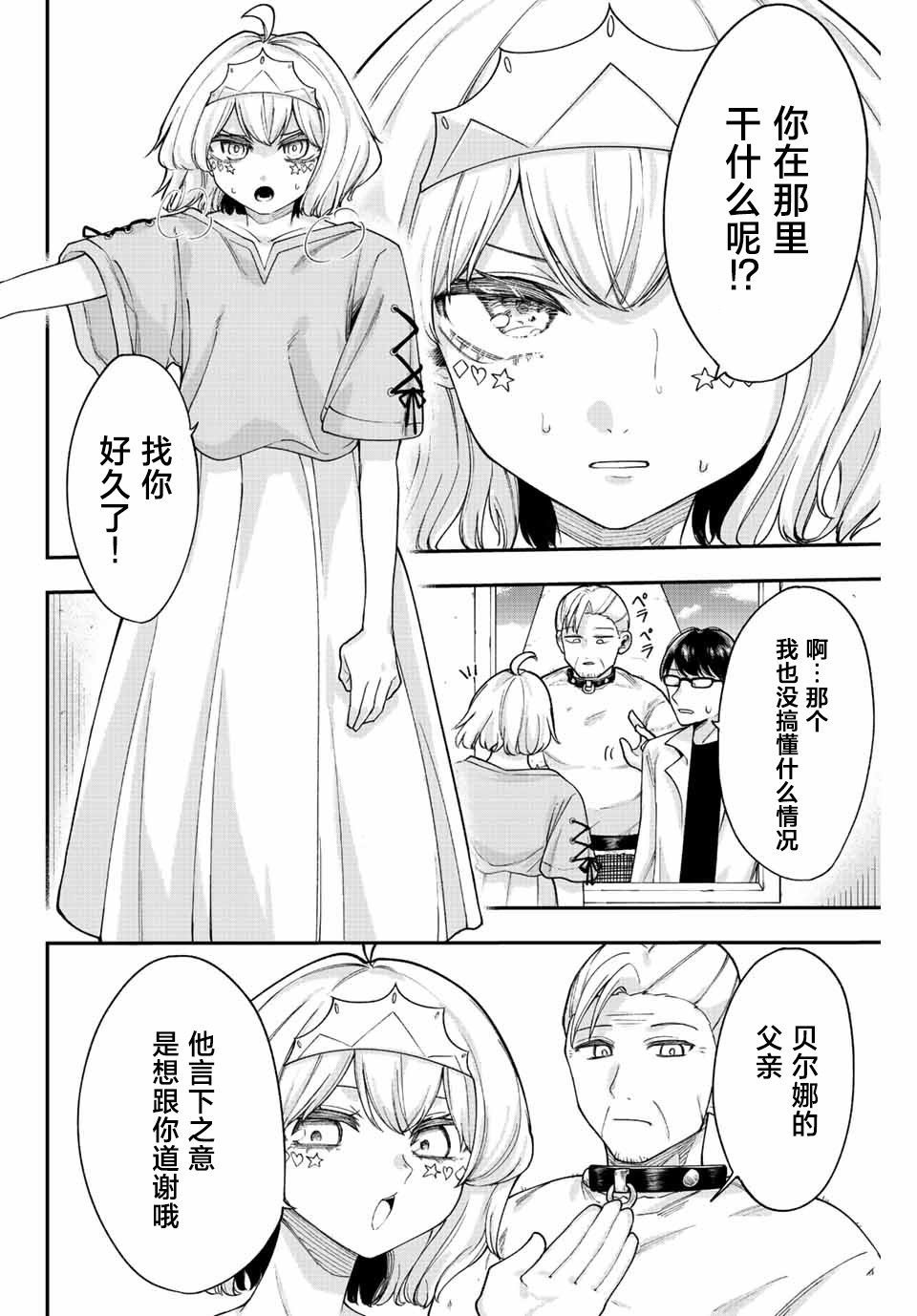 第51话