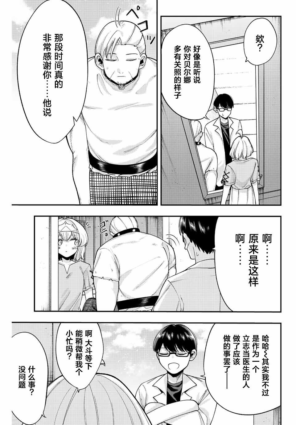 第51话