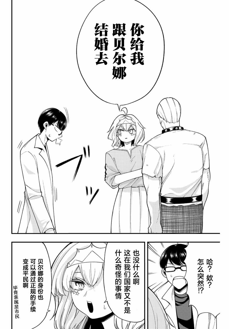 第51话