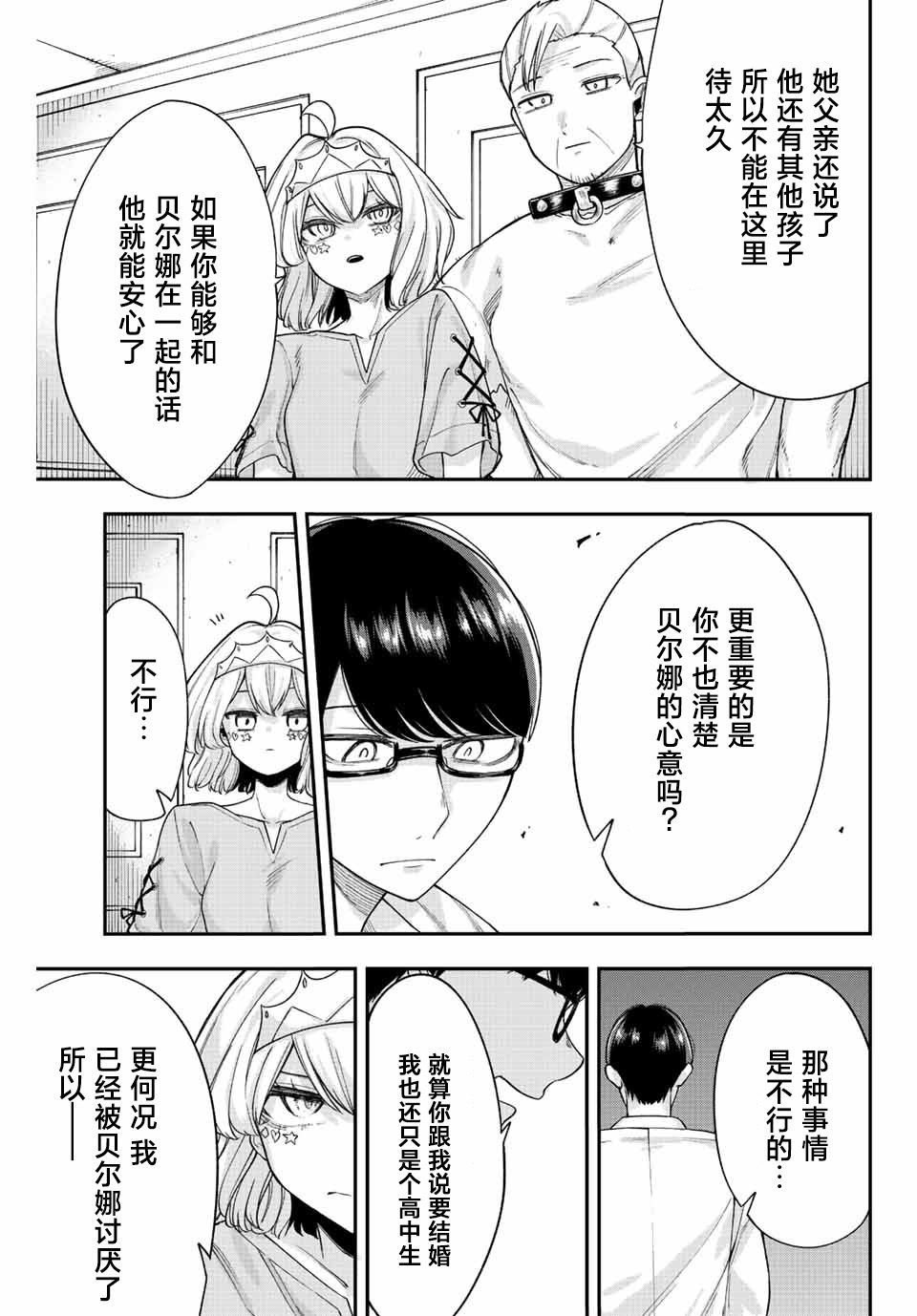 第51话