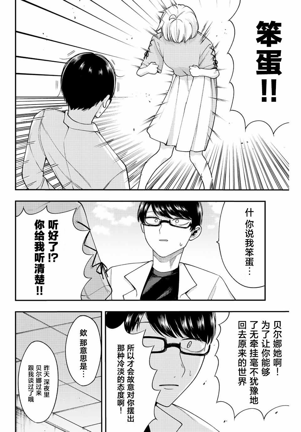 第51话