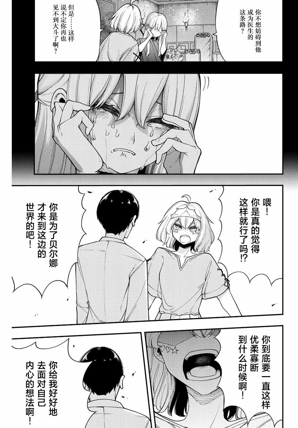 第51话