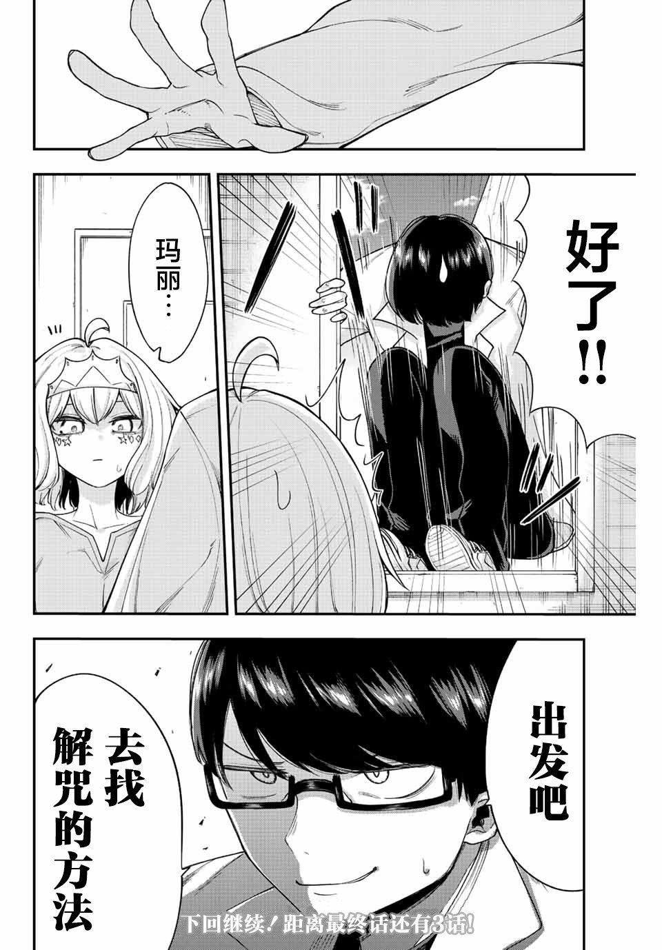 第51话