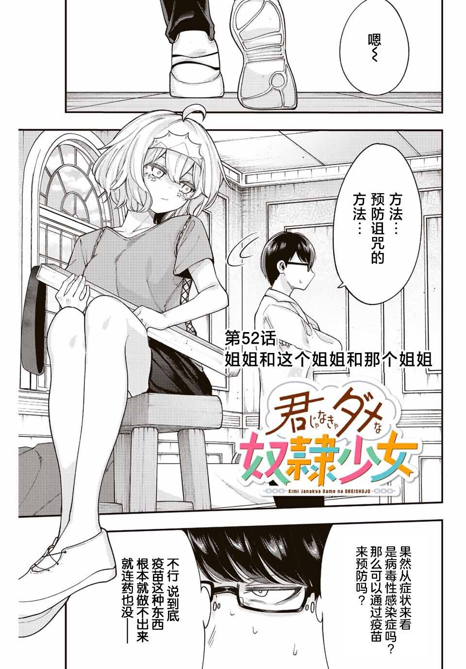 第52话