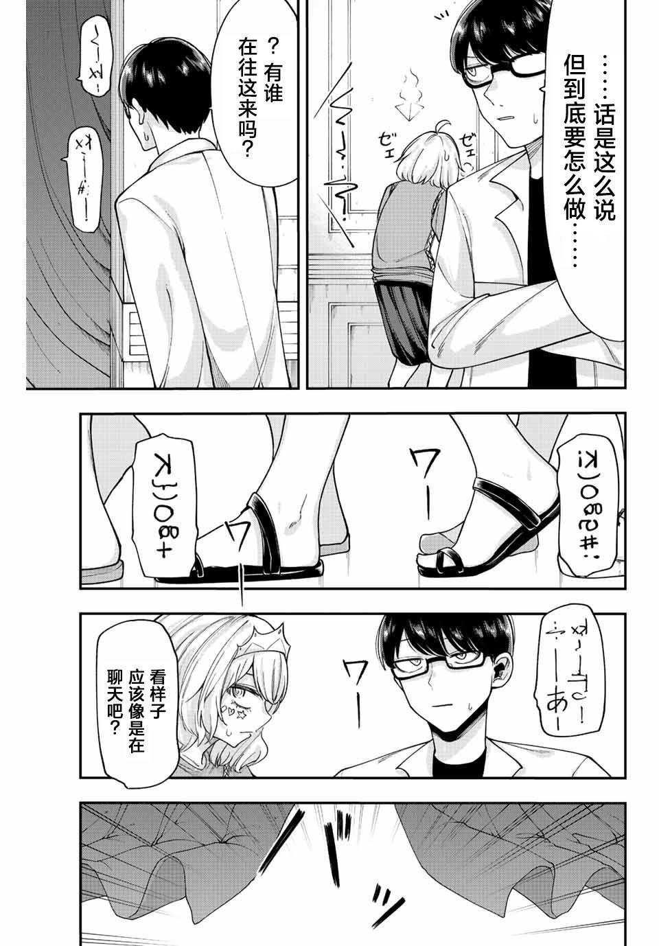 第52话