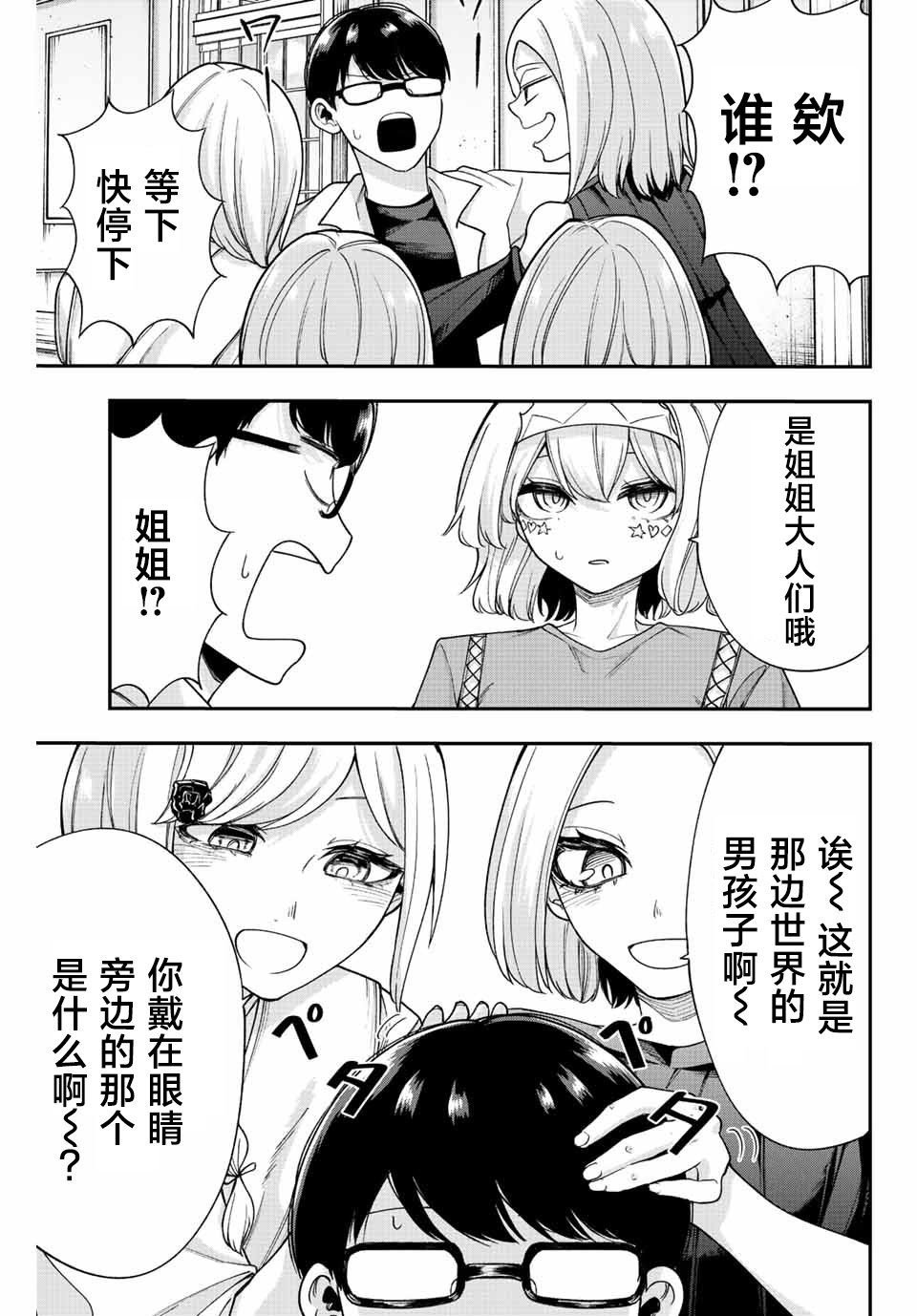 第52话