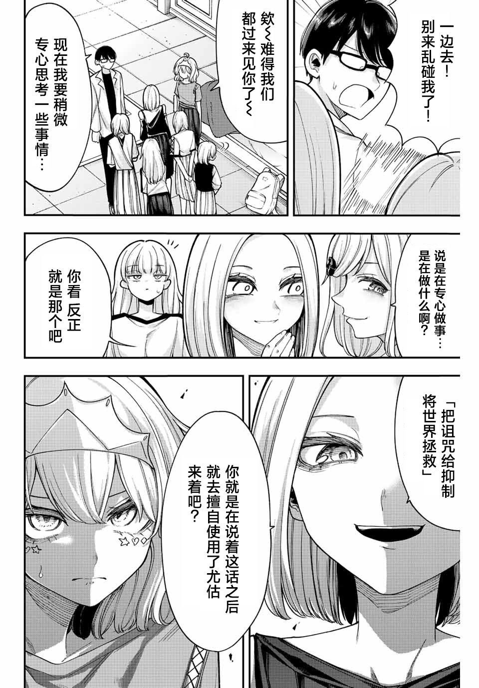 第52话