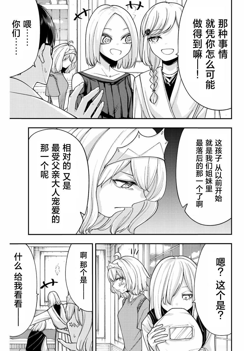第52话