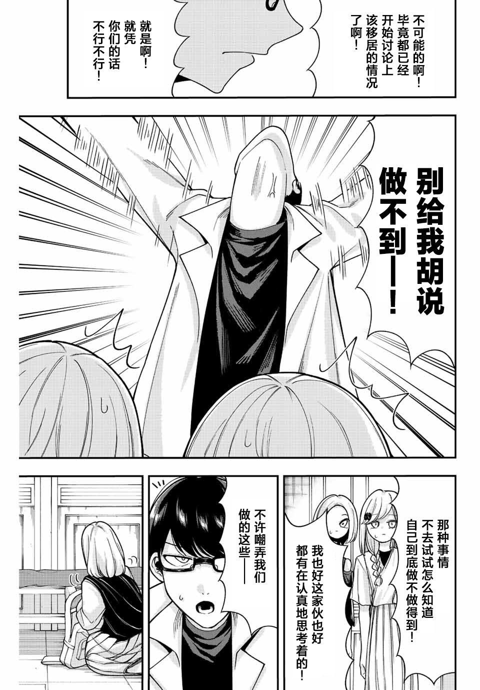 第52话